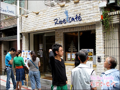 台北 永康街 ricecafe