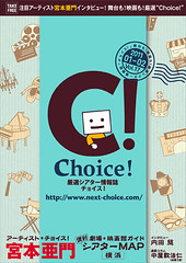 「Choice! vol.17」2011年1-2月号