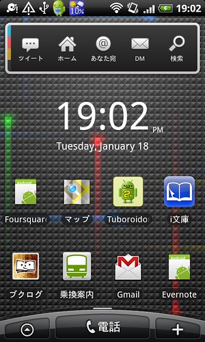iBunko for Android_001