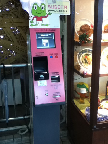 大分駅にあるSUGOCAの入金機、めじろんnimocaでも使えます！