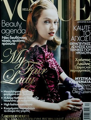rosie huntington whiteley vogue cover. Greek Vogue Magazine Cover