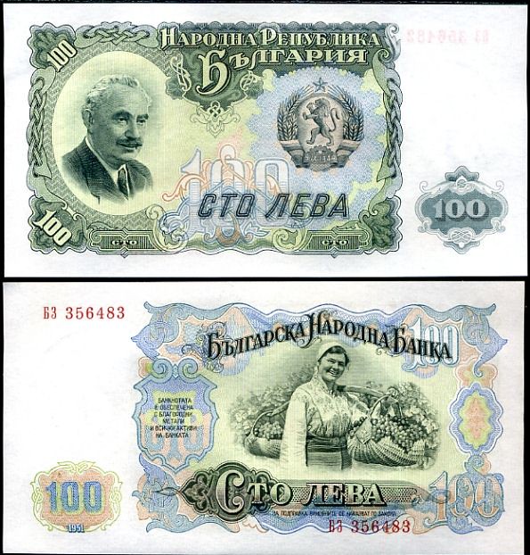 100 Leva Bulharsko 1951, P86