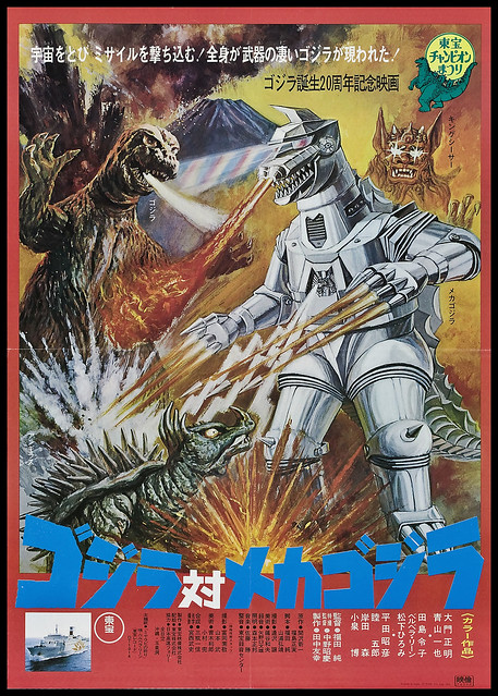Godzilla vs. Mechagodzilla (Toho, 1974) 2