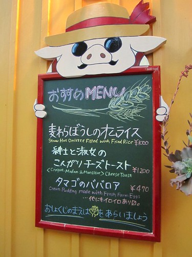 Straw Hat Cafe, Studio Ghibli