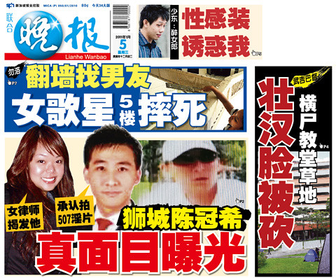 Lianhe Wanbao Cover Page, 5 Jan 2011