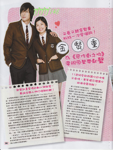Kim Hyun Joong Play Taiwanese Magazine January 2011 Issue (Cover Story 1) 019