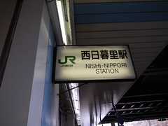 Nishi nippori station