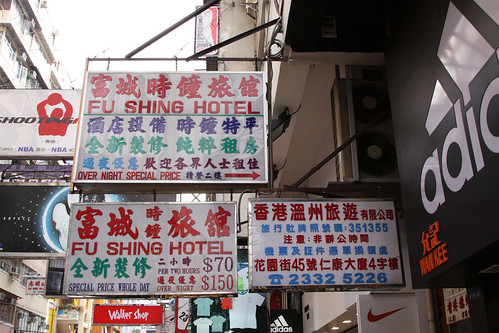 Love motels in Mong Kok