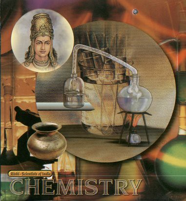 Chemistery