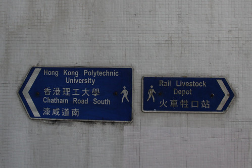 "Rail Livestock Depot" near Hung Hom station