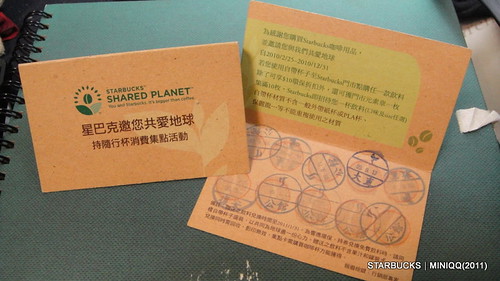 2010 STARBUCKS SHARD PLANET 共愛地球集點卡_01