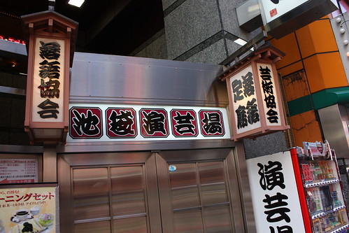 rakugo house