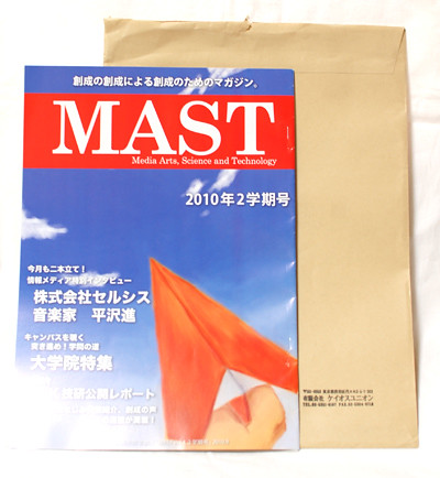 筑波大学学類誌 MAST vol.4