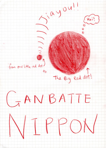 yan wei - ganbatte nippon poster.jpg