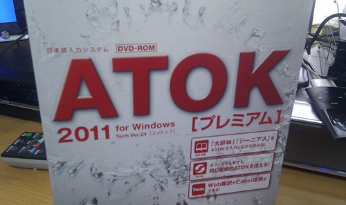 ATOK2011