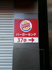 37 steps to Burger King!