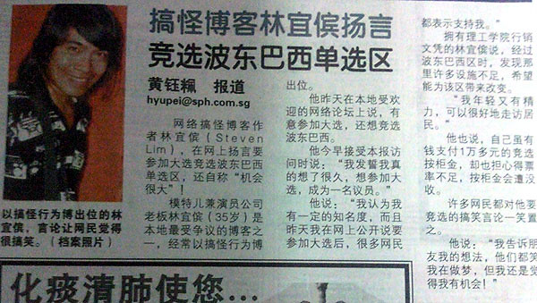 Article in Lianhe Wanbao, dated 10 Mar 2011 (scan via EDMW) - Click Image to ENLARGE