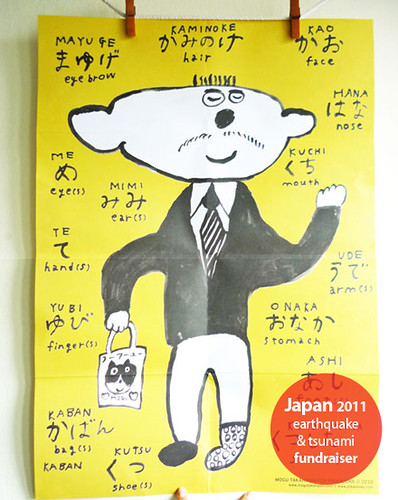 Mogu Takahasi's poster