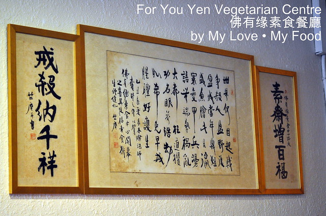 2011_04_23 For You Yen Vegetarian Restaurant 003a