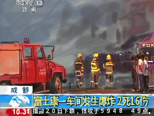 Foxconn Factory Explosion News Coverage, v1
