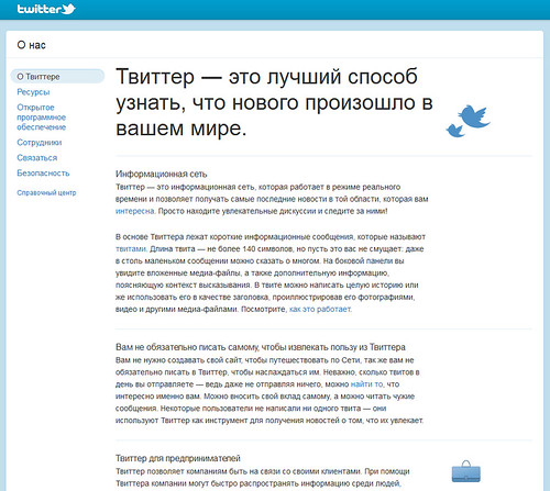 Russian Twitter Interface