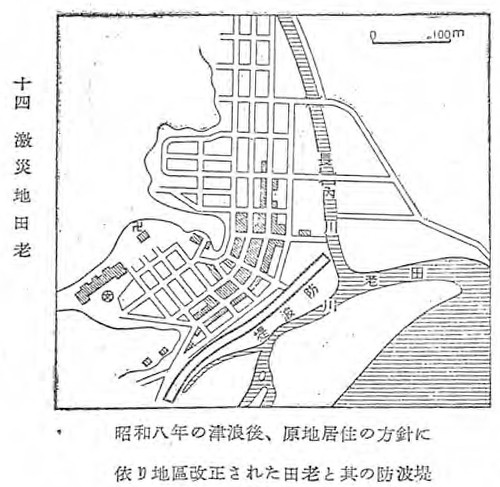 iwate_taroumura_a-tunami_Y1943