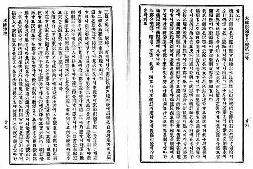 1906 07 『大韓自強会月報』第三号（光武十年七月一日発刊）_p26-27