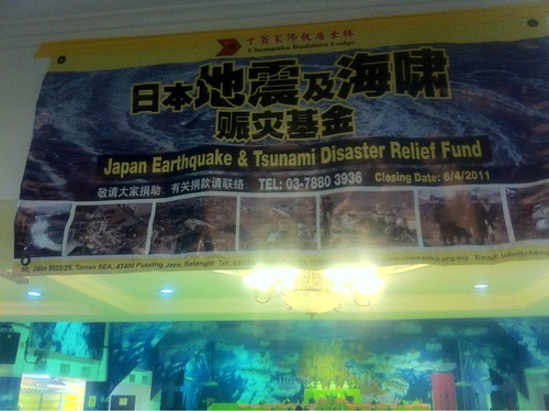 Japan Earthquake and Tsunami Disaster Relief Fund