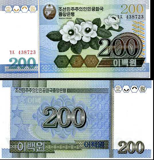 200 Won Severná Kórea (KĽDR) 2005, Pick 48