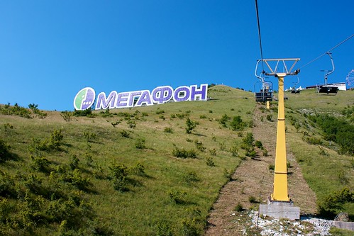 Реклама Мегафона на горе