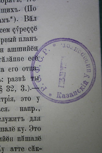 Detail of library holdings stamp showing old orthography