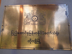 Burma embassy