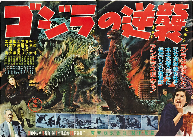 Godzilla's Counterattack (U.S.Title Gigantis the Fire Monster ) (Toho, 1955).