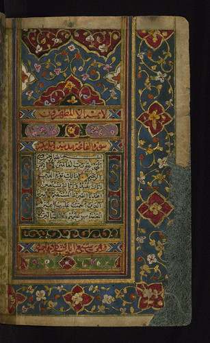 Illuminated Manuscript Koran, The right side of a double-page illumination, Walters Art Museum MS. W.575, fol. 2b by Walters Art Museum Illuminated Manuscripts