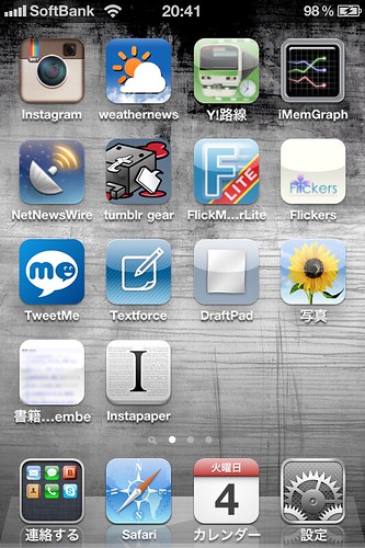 20110104iphonehome.png