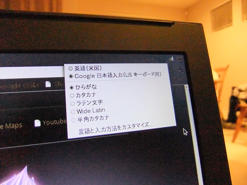 Japanese Input System for Chrome OS