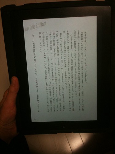 iPadで見るの電子化された書籍