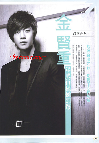 Kim Hyun Joong Play Magazine January 2011 Issue