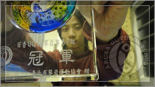2011壹月百香QQ杯攀岩賽55