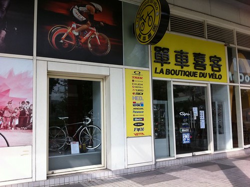 11-13 bike shop near the Victoria
