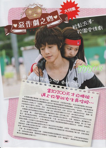 Kim Hyun Joong Play Taiwanese Magazine January 2011 Issue (Cover Story 1) 009