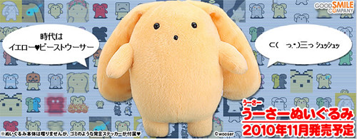 Wooser plush by Good Smile Company.