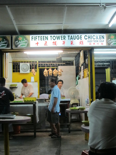 Chicken Hor Fun @ Fifteen Tower