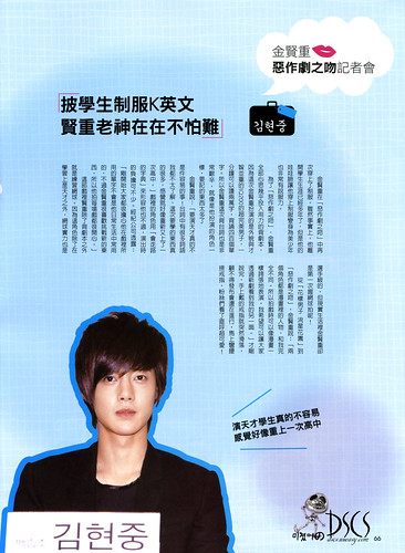 Kim Hyun Joong Top Idol Taiwanese Magazine No. 8 February Issue [HD Scans] 66