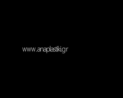 anaplastiki.gr Logo/Λογότυπο