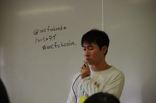 WordCamp Fukuoka 2011 #10