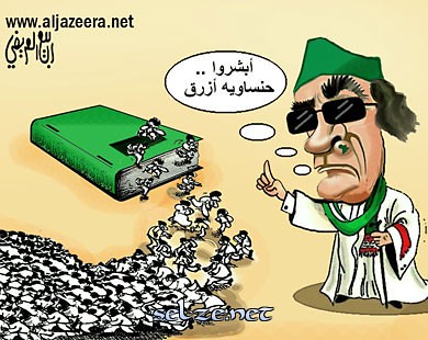 كاريكاتير سياسى جدااااااااا (الجزء الثامن) القذافى وثورة ليبا