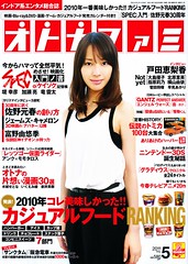 オトナファミ (2011/05) Cover