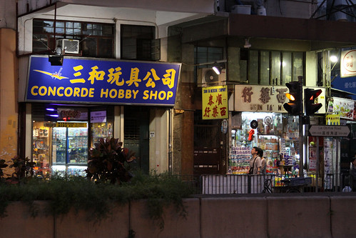 Concord Hobby Shop, Hong Kong