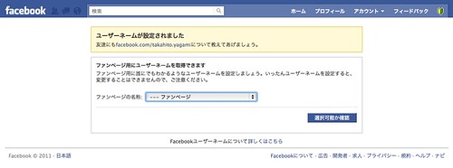 facebook-fanpage-0005